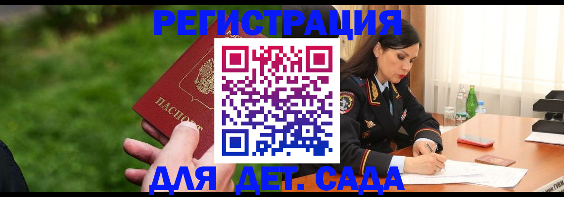 прописка для военкомата в Лакинске