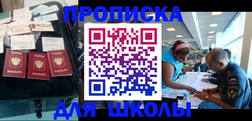 временная регистрация 2025 в Лакинске