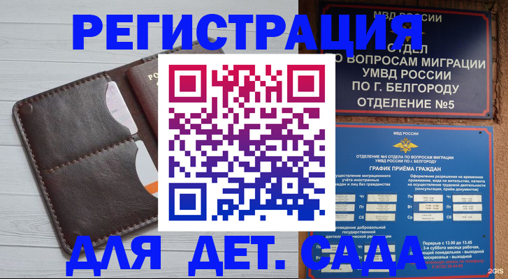 прописка регистрация в Лакинске