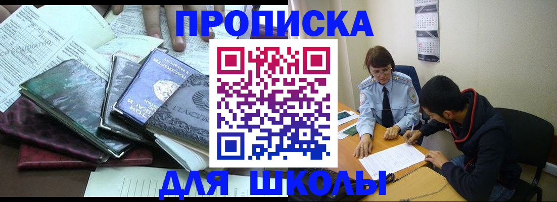 миграционный учет в Лакинске